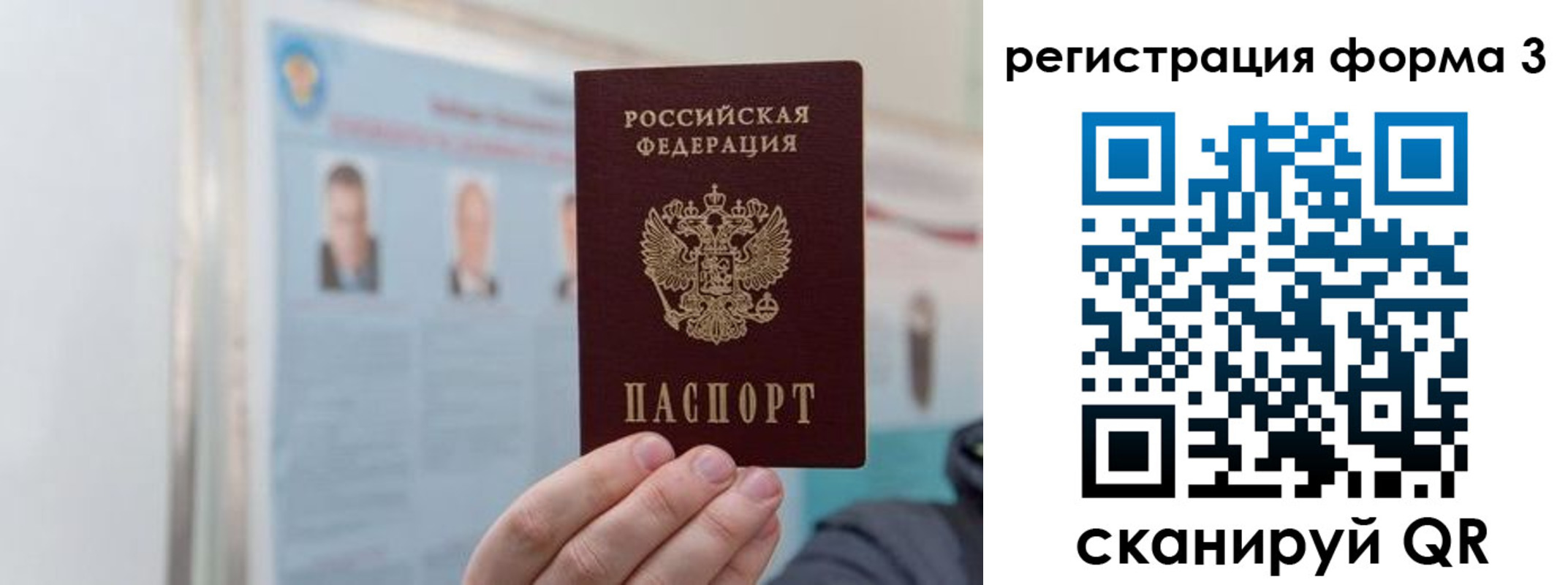 прописка в Рославле