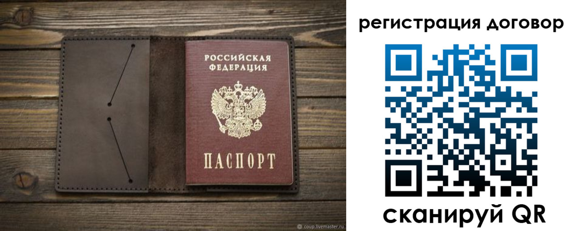 временная регистрация купить в Рославле