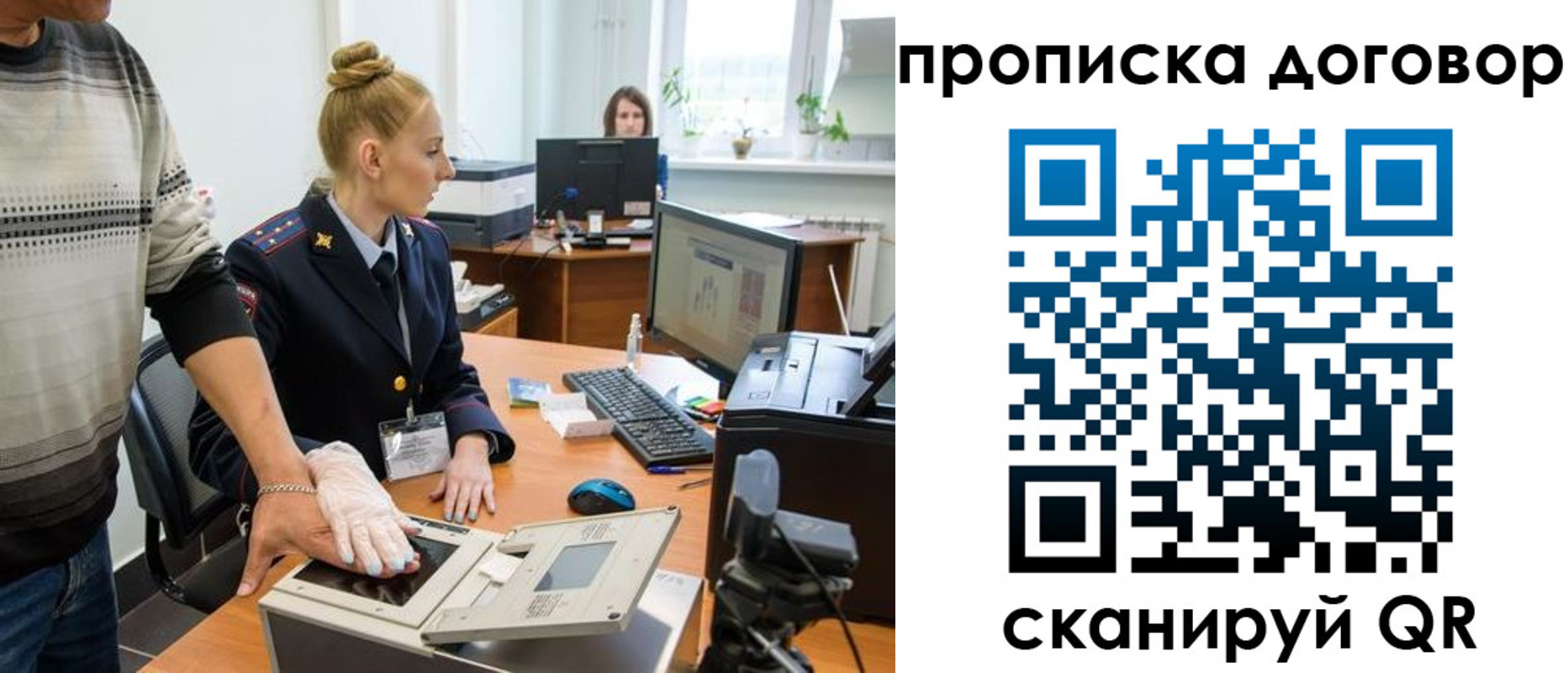 где прописаться в Рославле