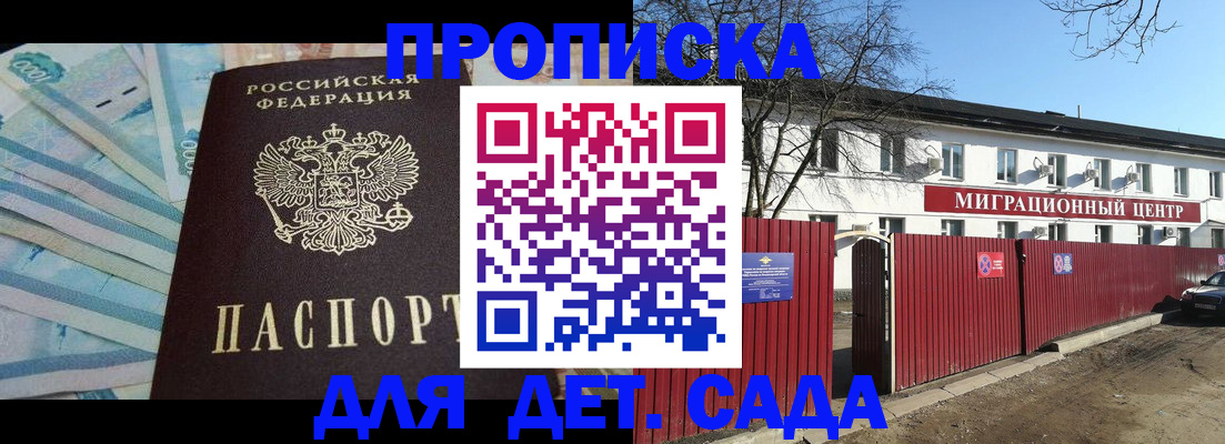 временная регистрация надежно в Рославле