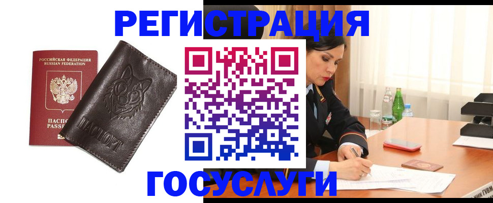 прописка гарантия в Рославле